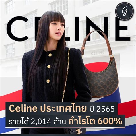 celine ประเทศไทย|ร้าน Celine thailand.